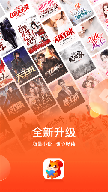 点众小说app最新版下载