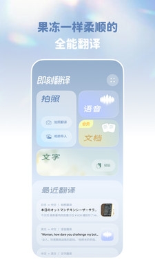 译速通下载最新版