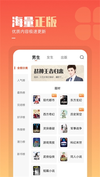 必看免费小说app下载