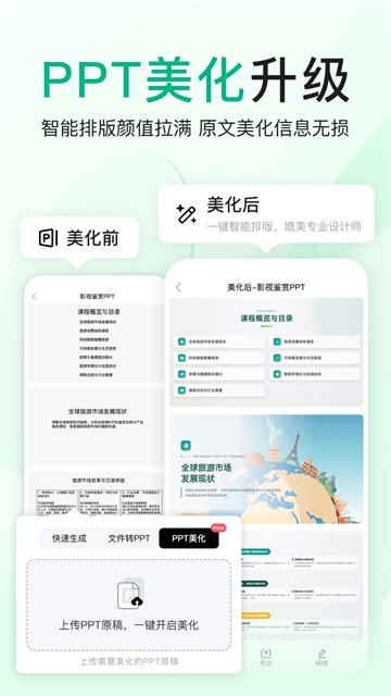百度文库手机版下载