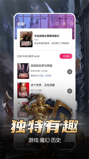 少年梦阅读app官方下载