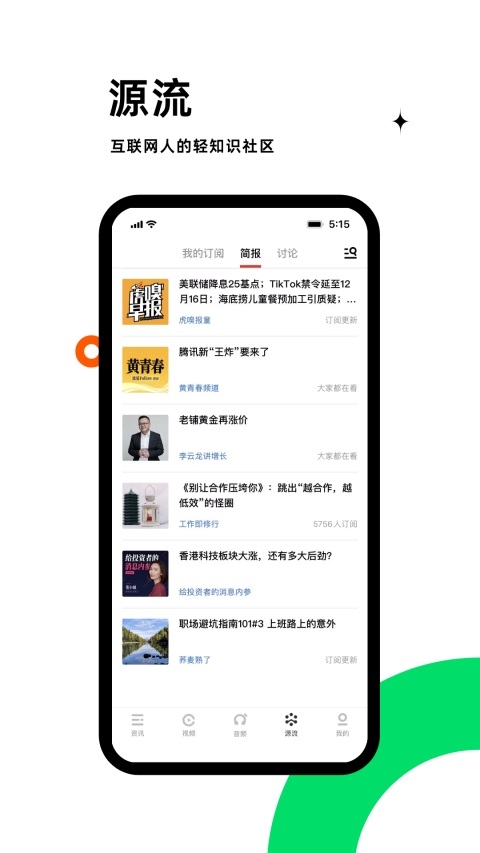 虎嗅app官方下载