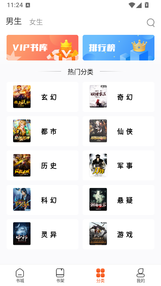 海读小说官网下载