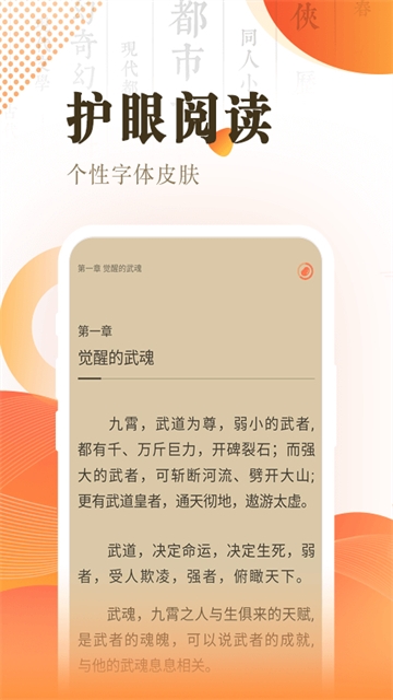 宜搜小说app手机版