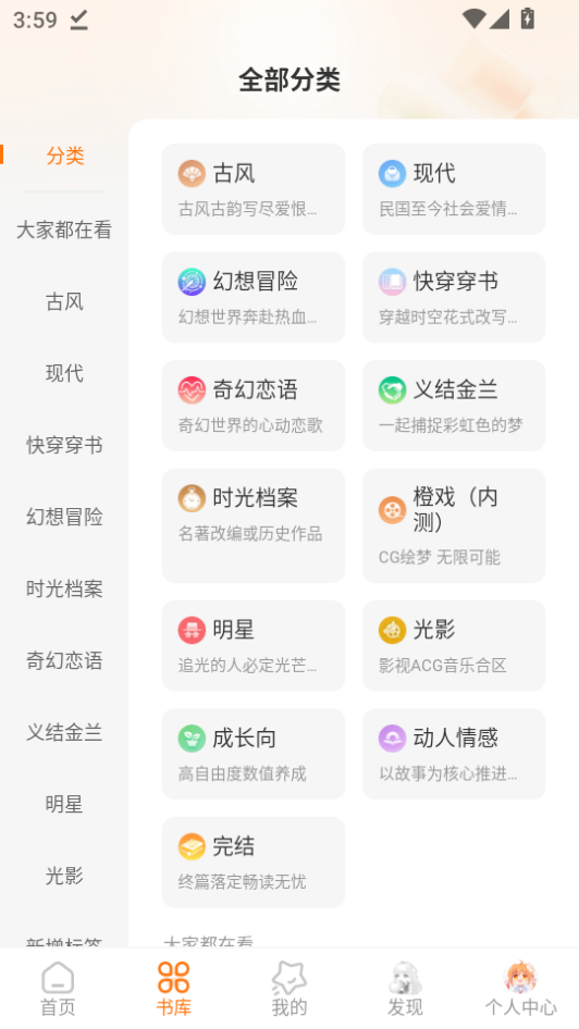 橙光阅读器app官方下载