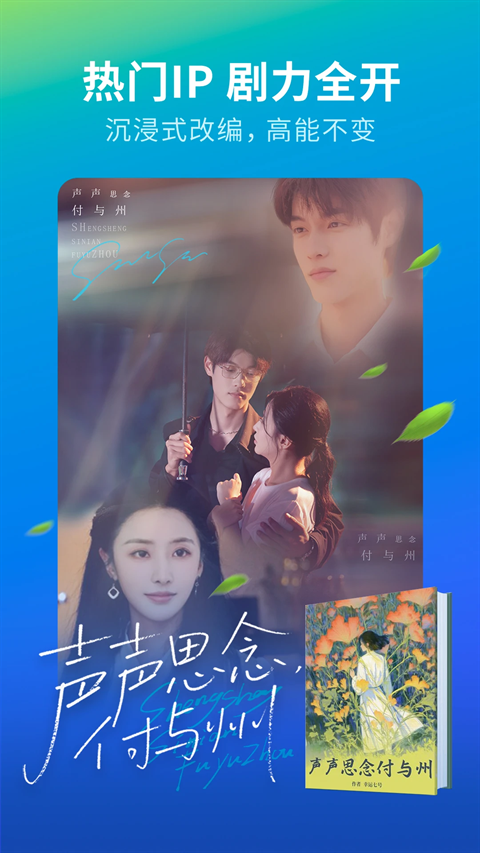速看短剧手机版下载