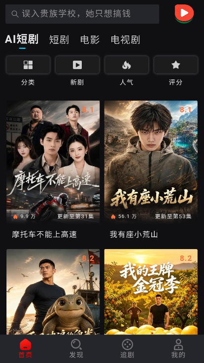 西瓜短剧app官网版