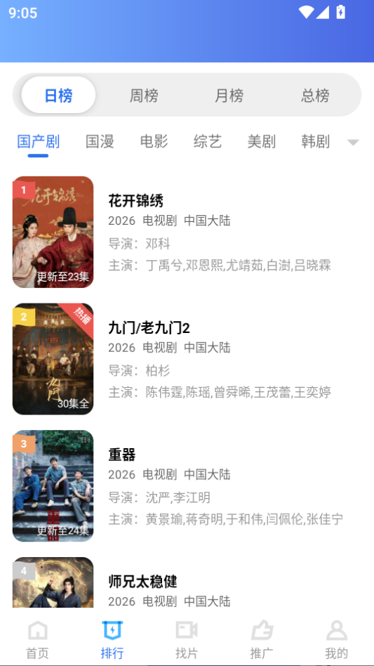 地瓜视频免费下载