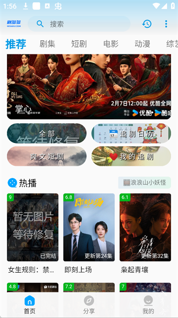 剧多多影视app下载