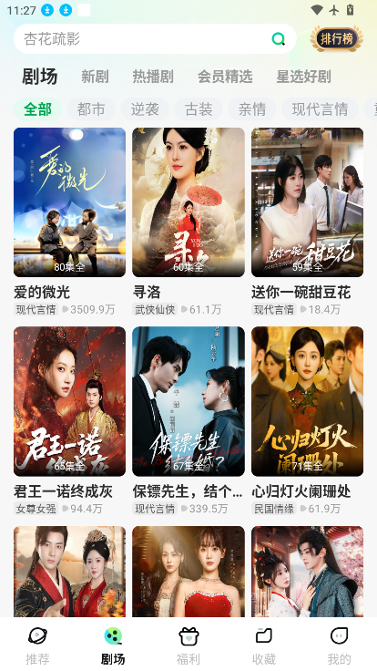 星芽短剧app官方版下载
