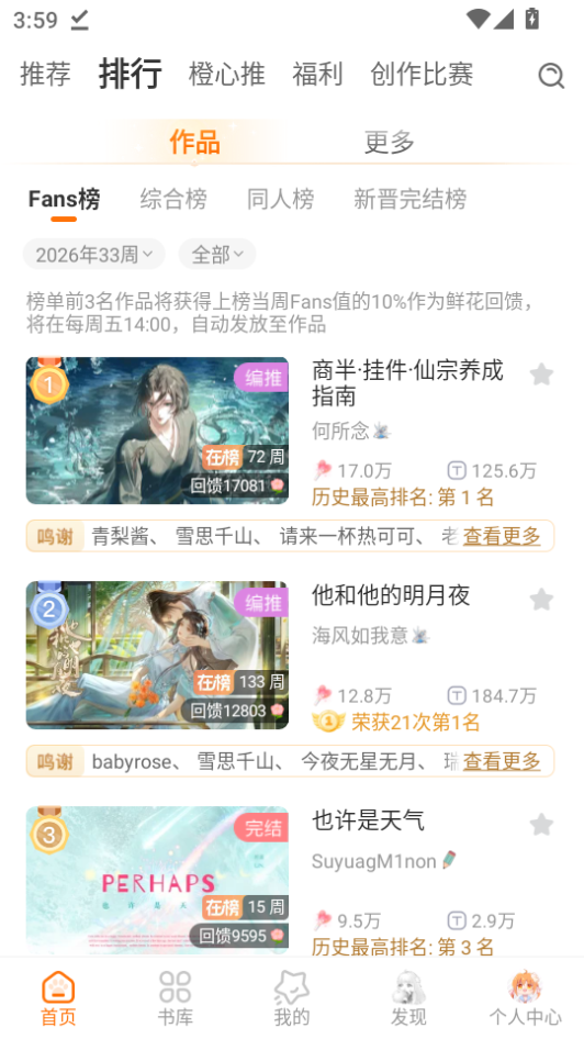 橙光阅读器app官方下载