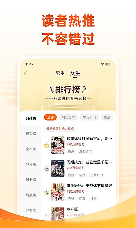 免费小说大全app手机版