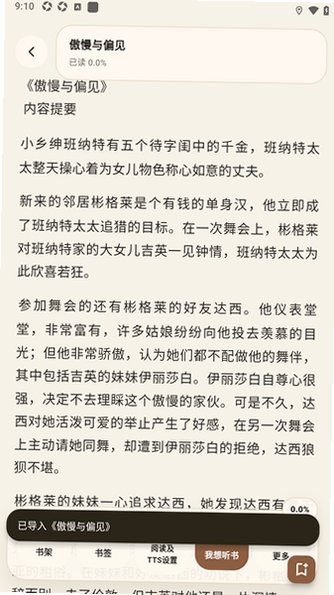 小龟听书下载官网版