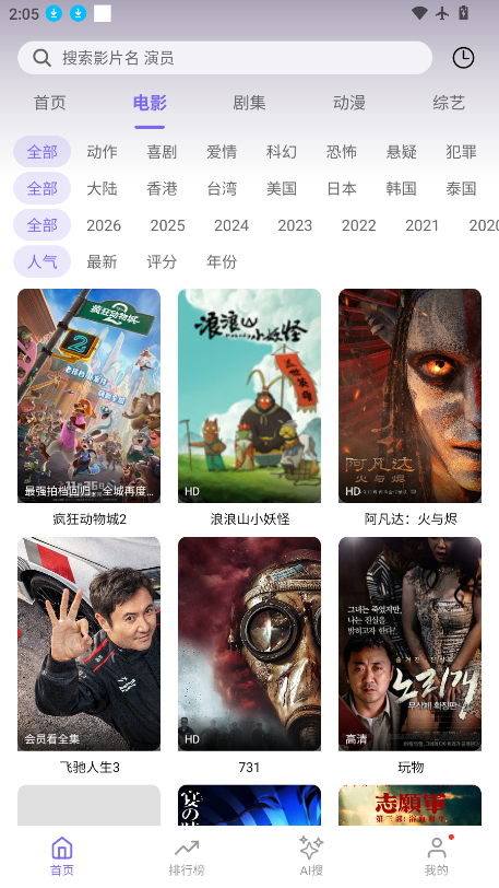 多多影视app官方版