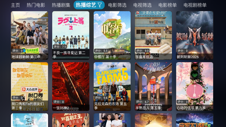 新影视仓下载最新版