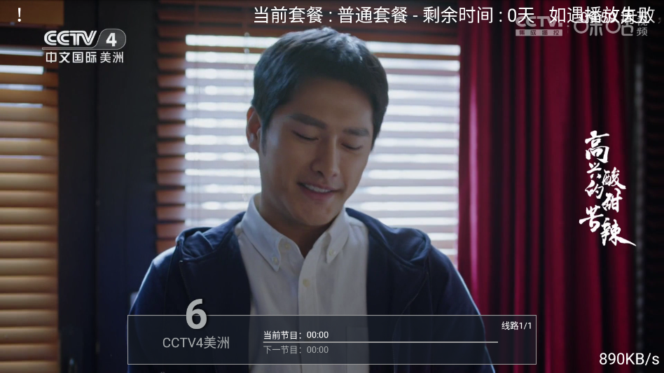 万家直播app下载官网版
