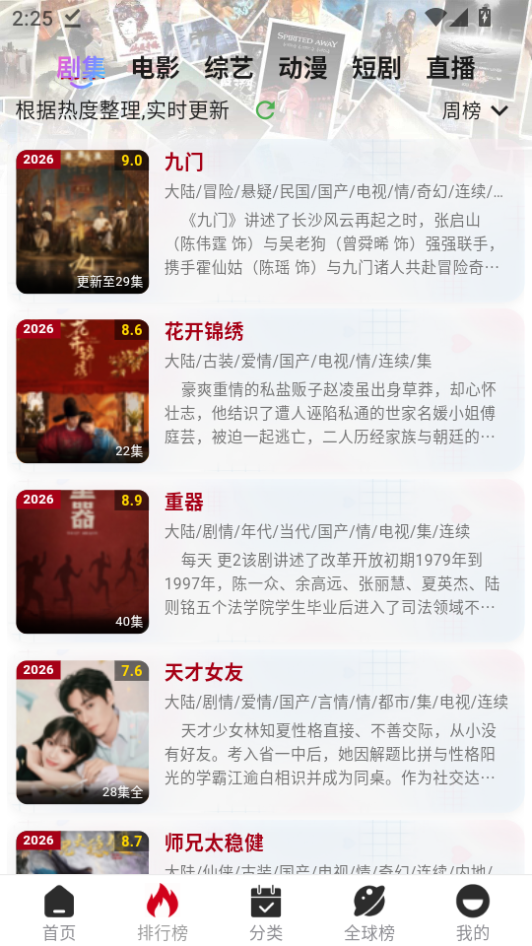 咕噜咕噜影视app最新版下载