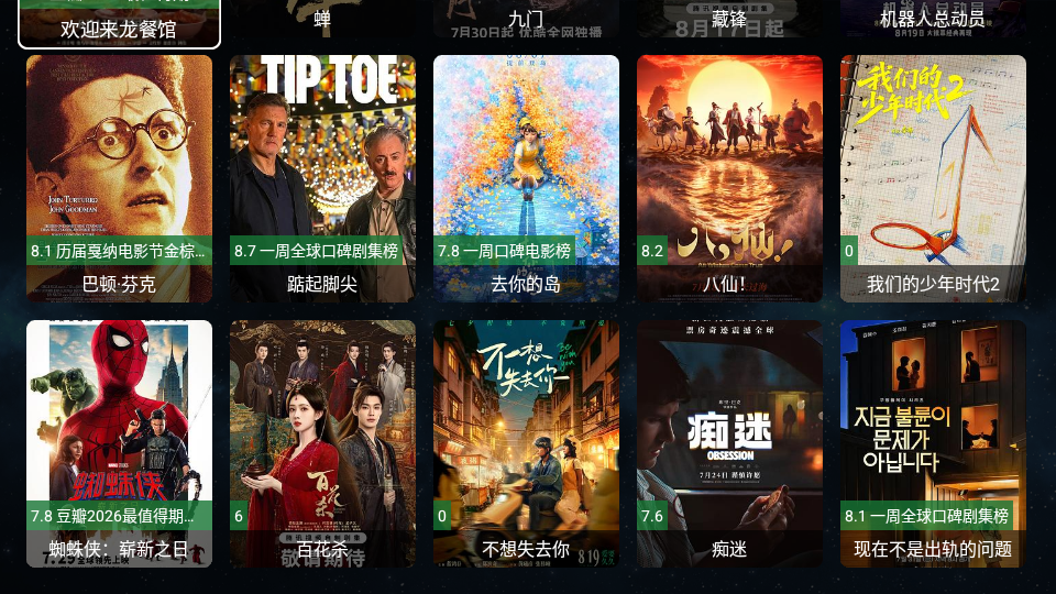 云视TV电视版下载