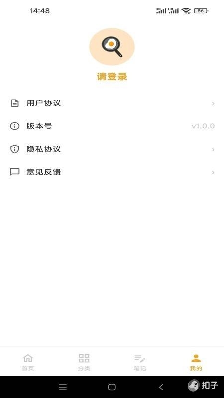 真食香下载最新版