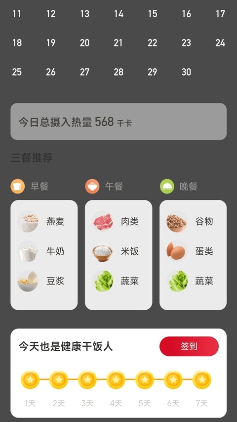 喜乐计步app官方下载