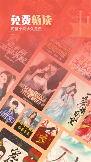 必看免费小说app下载