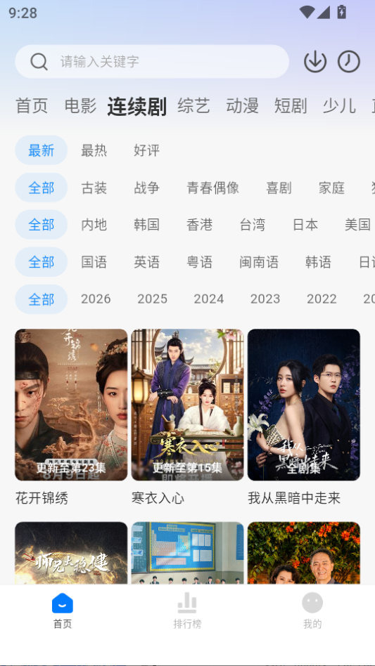 大师兄影视官方版官网下载