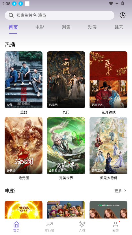 多多影视app官方版