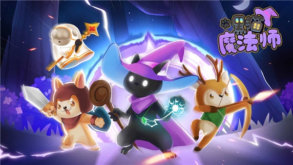 黑猫魔法师手机版下载安装