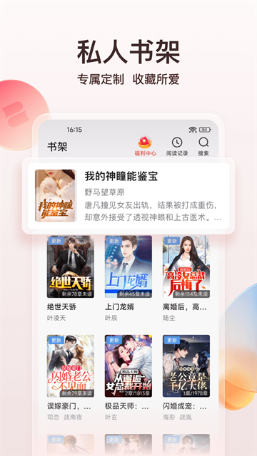 点众小说app最新版下载