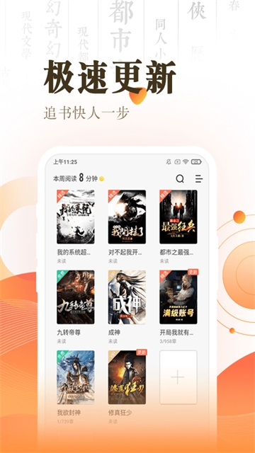 宜搜小说app手机版