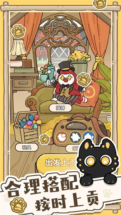 猫神牧场手机版游戏下载