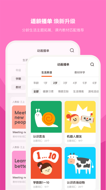 小小优趣安卓版下载