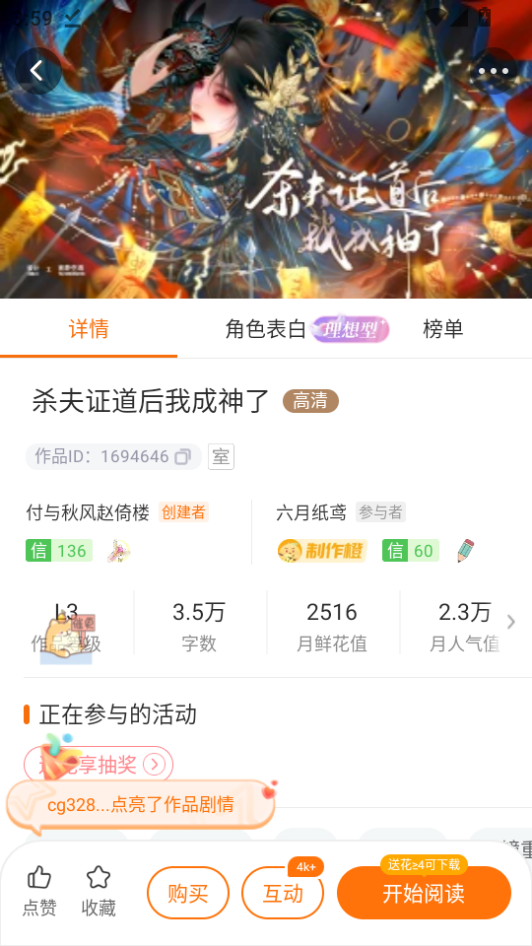 橙光阅读器app官方下载