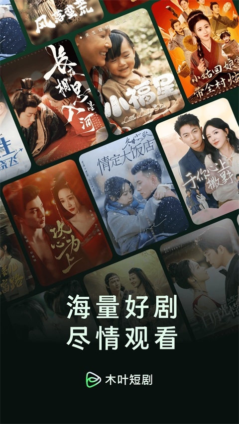 木叶免费短剧下载