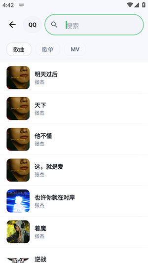 飞鸟音乐app下载安装免费