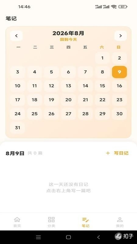 真食香下载最新版