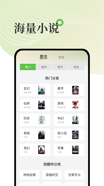 甜瓜小说app安卓版下载