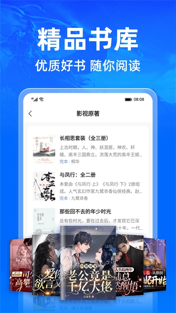 小说阅读吧手机版