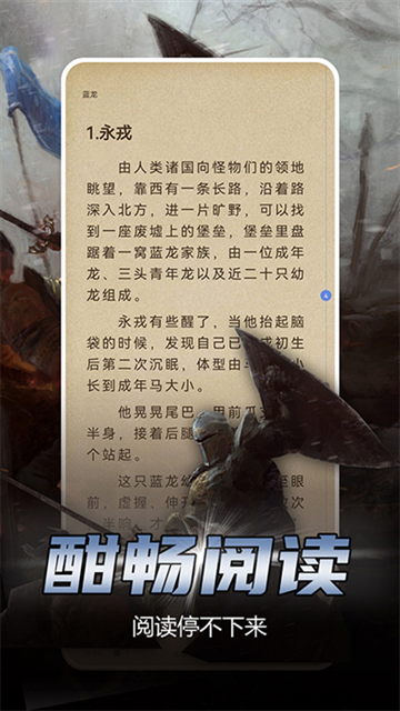 少年梦阅读app官方下载