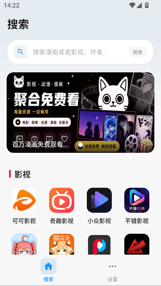 番剧仓无广告版下载