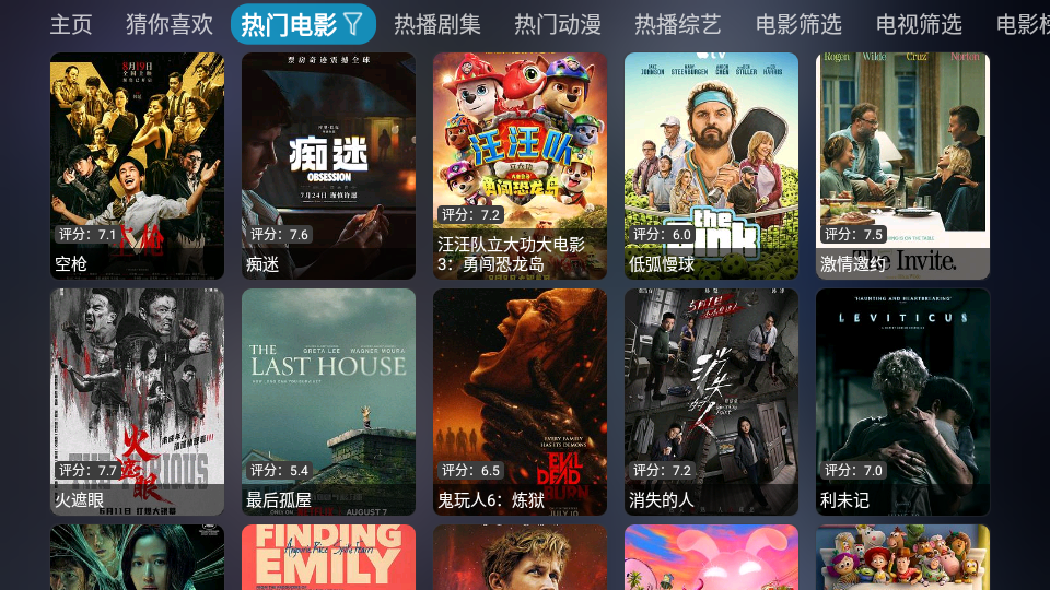 童馨4k影院TV版下载
