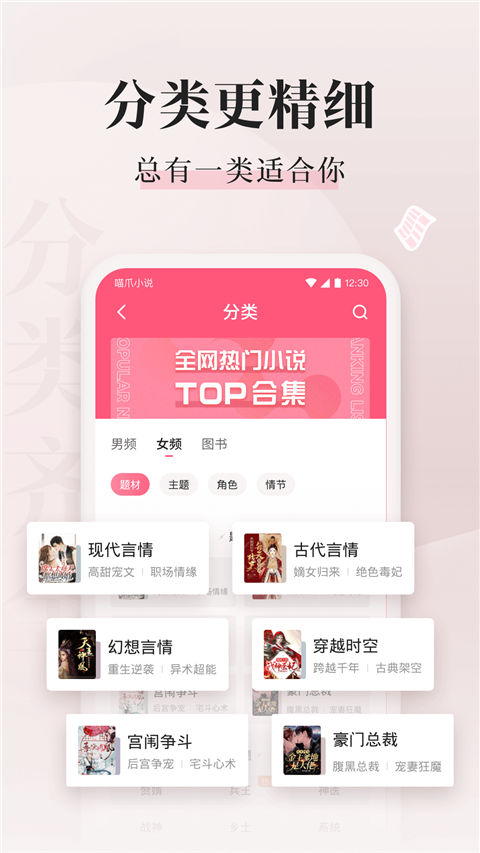 喵爪小说app官方下载