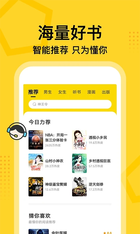 七读小说app下载