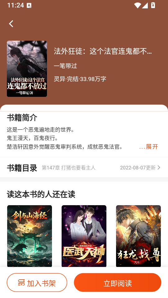 海读小说官网下载