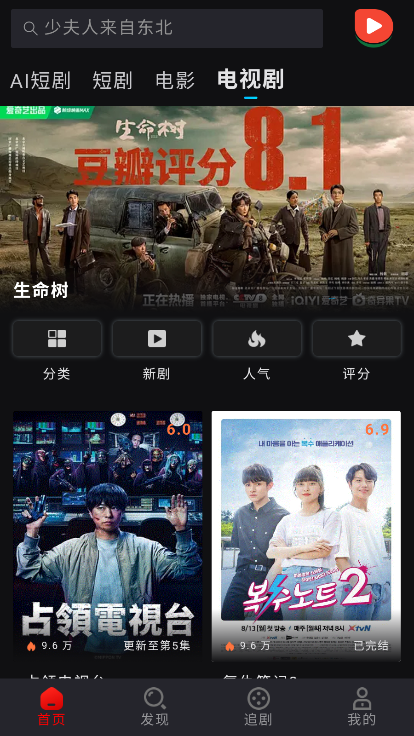西瓜短剧app官网版
