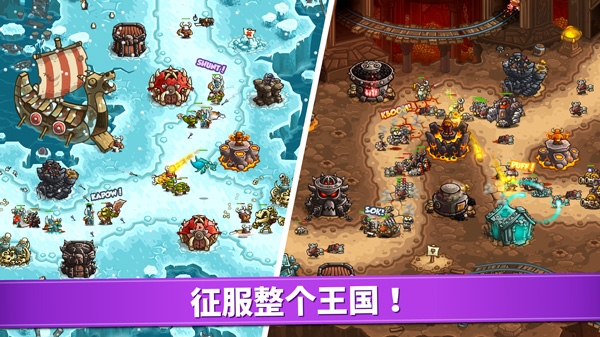 王国保卫战下载最新版