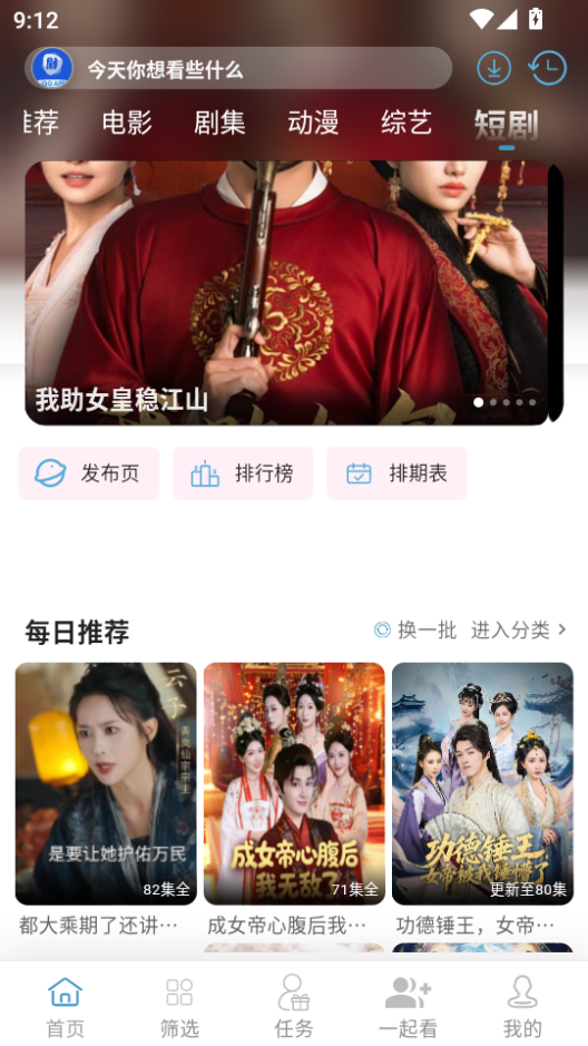 剧圈圈app官方下载