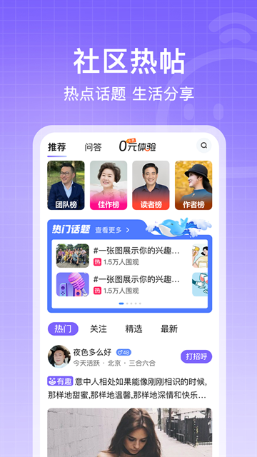 闲趣岛中老年交友app下载