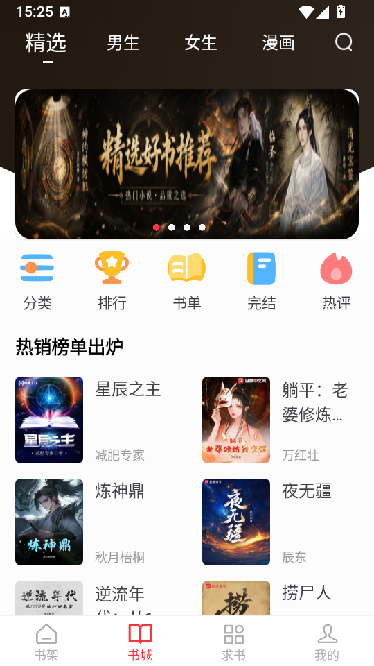 肥猫阅读免费版下载