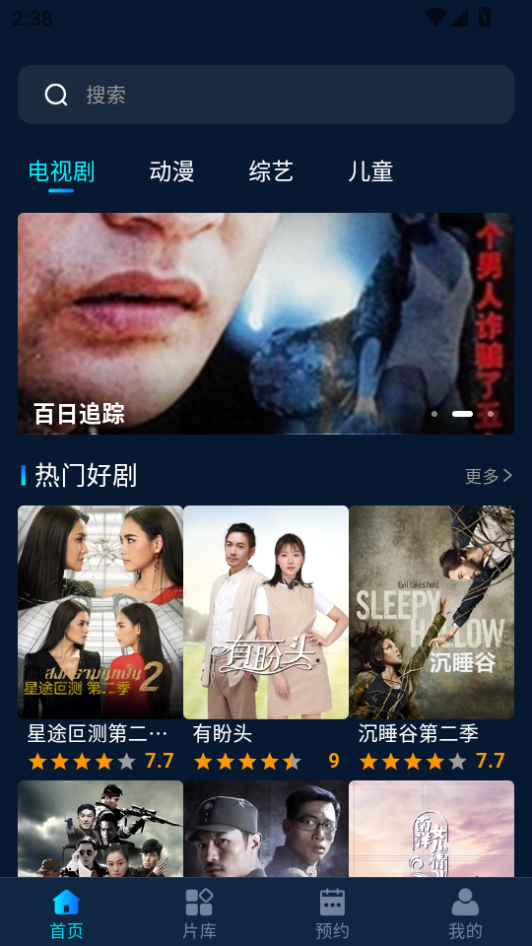 家庭影视app手机版